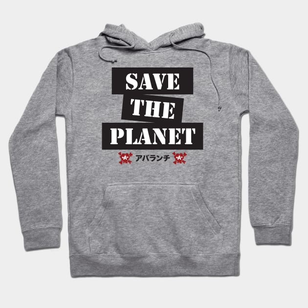 Save the Planet Hoodie by machmigo